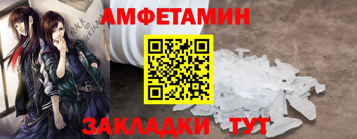 Амфетамин Розовый Мурино