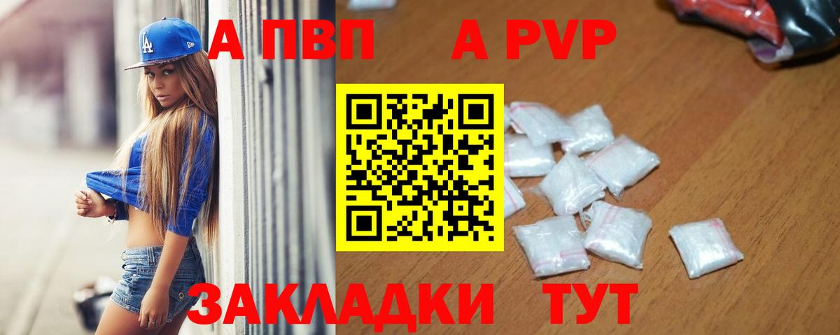 APVP VHQ Мурино