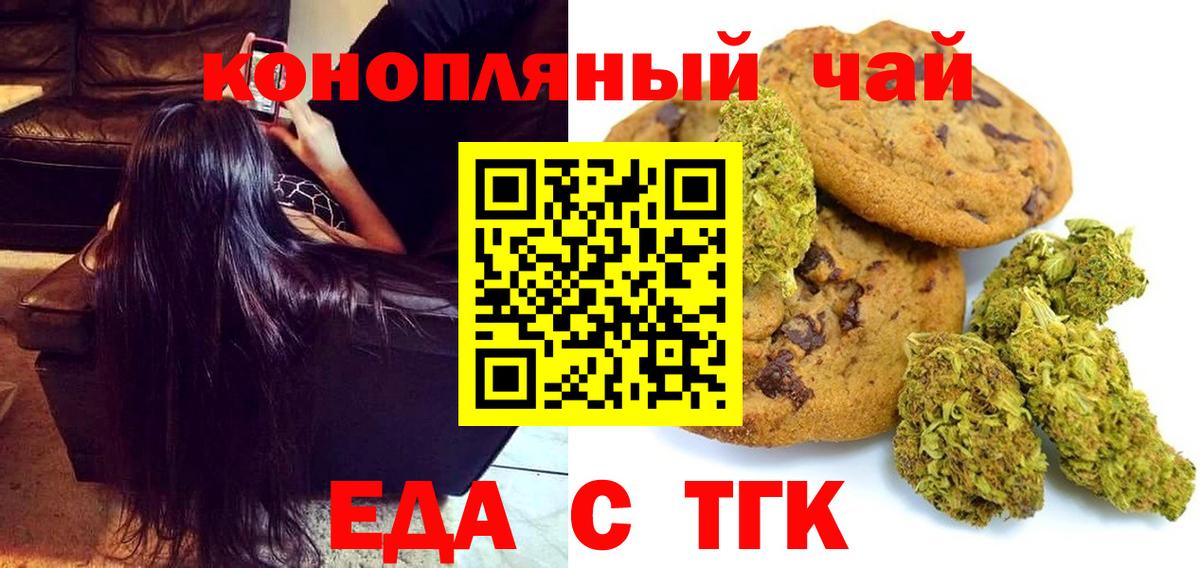 Мурино  Cannafood марихуана  Вход с VPN 
