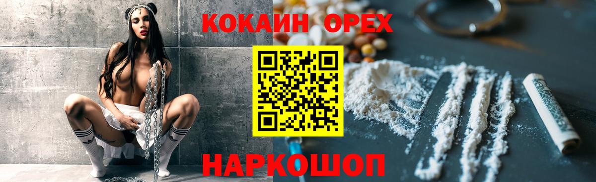 COCAIN 97% Мурино