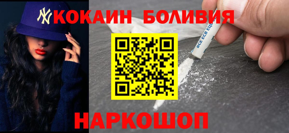 Мурино  Cocaine Эквадор  Cocaine 97%  где купить наркоту  Вход с VPN 