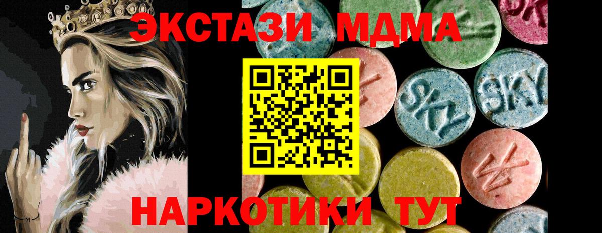 Мурино  ЭКСТАЗИ круглые  Вход с VPN  Экстази 280мг 