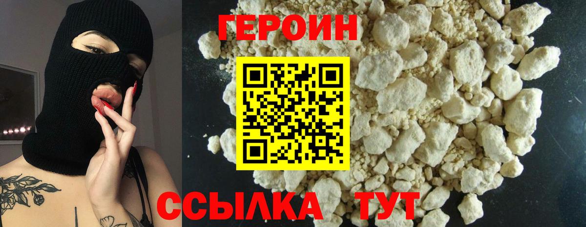 Мурино  ГЕРОИН VHQ  Вход с VPN 