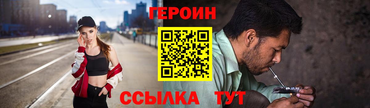 Героин Афган Мурино