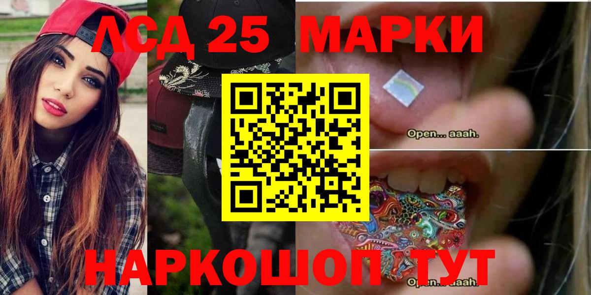 ЛСД экстази кислота  Вход с VPN  Мурино  ЛСД экстази  LSD-25 экстази кислота 