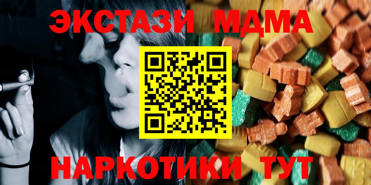 Мурино  MDMA  MDMA Molly  Вход с VPN  МДМА молли 