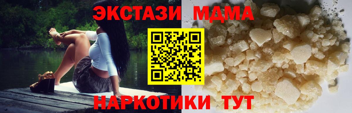 МДМА Molly Мурино