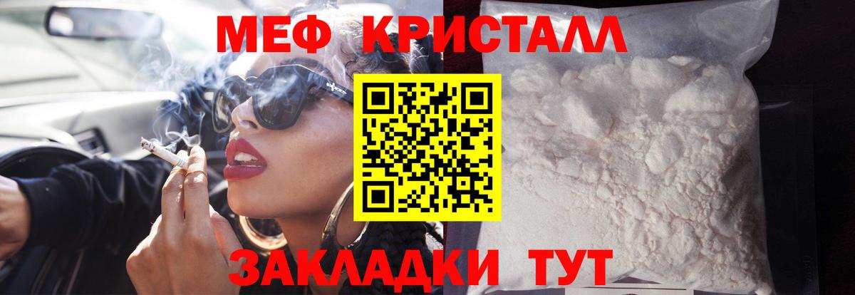 МЕФ mephedrone  Мефедрон мука  Мурино  Мефедрон  Вход с VPN 