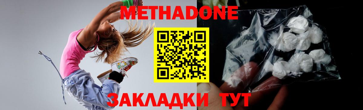 Мурино  Метадон VHQ  МЕТАДОН кристалл  Вход с VPN 