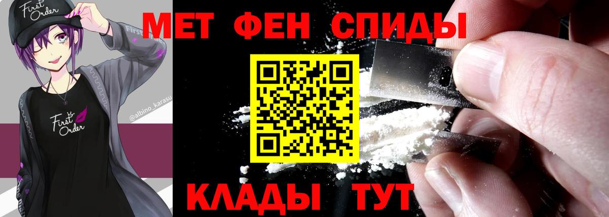 МЕТАМФЕТАМИН винт Мурино