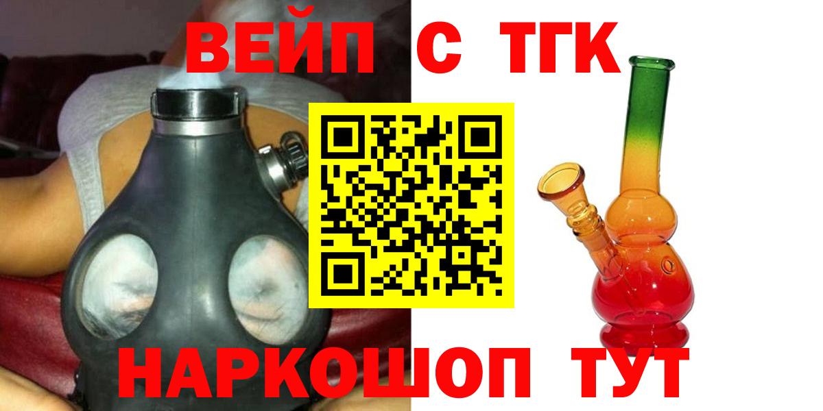 Дистиллят ТГК гашишное масло Мурино