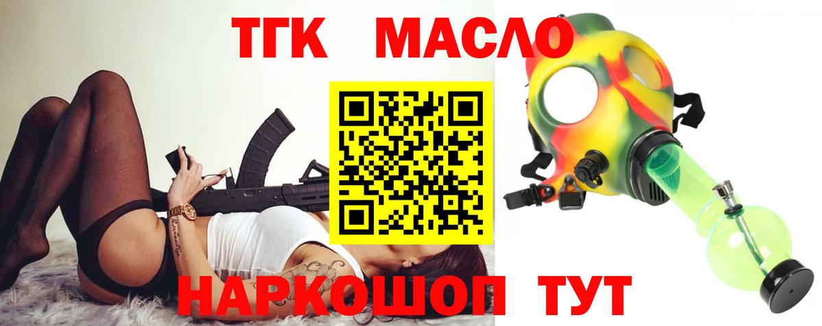 Дистиллят ТГК жижа  Вход с VPN  цены   ТГК гашишное масло  Мурино 